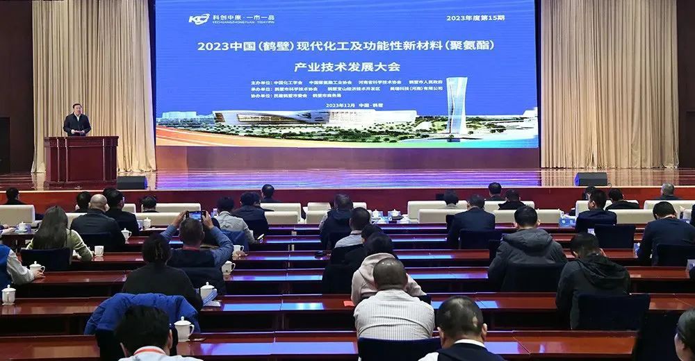 为千亿级产业集群增势赋能，这场大会在鹤壁举行