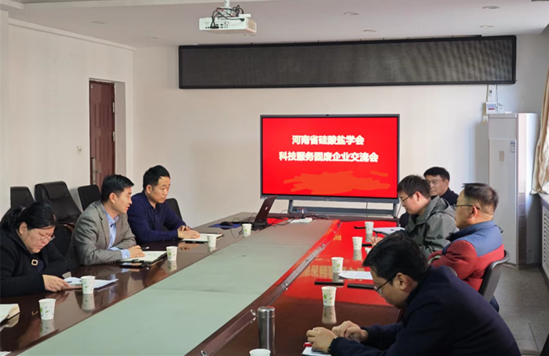 百会链千企--河南省硅酸盐学会组织专家服务团赴洛阳、焦作开展科技志愿服务活动