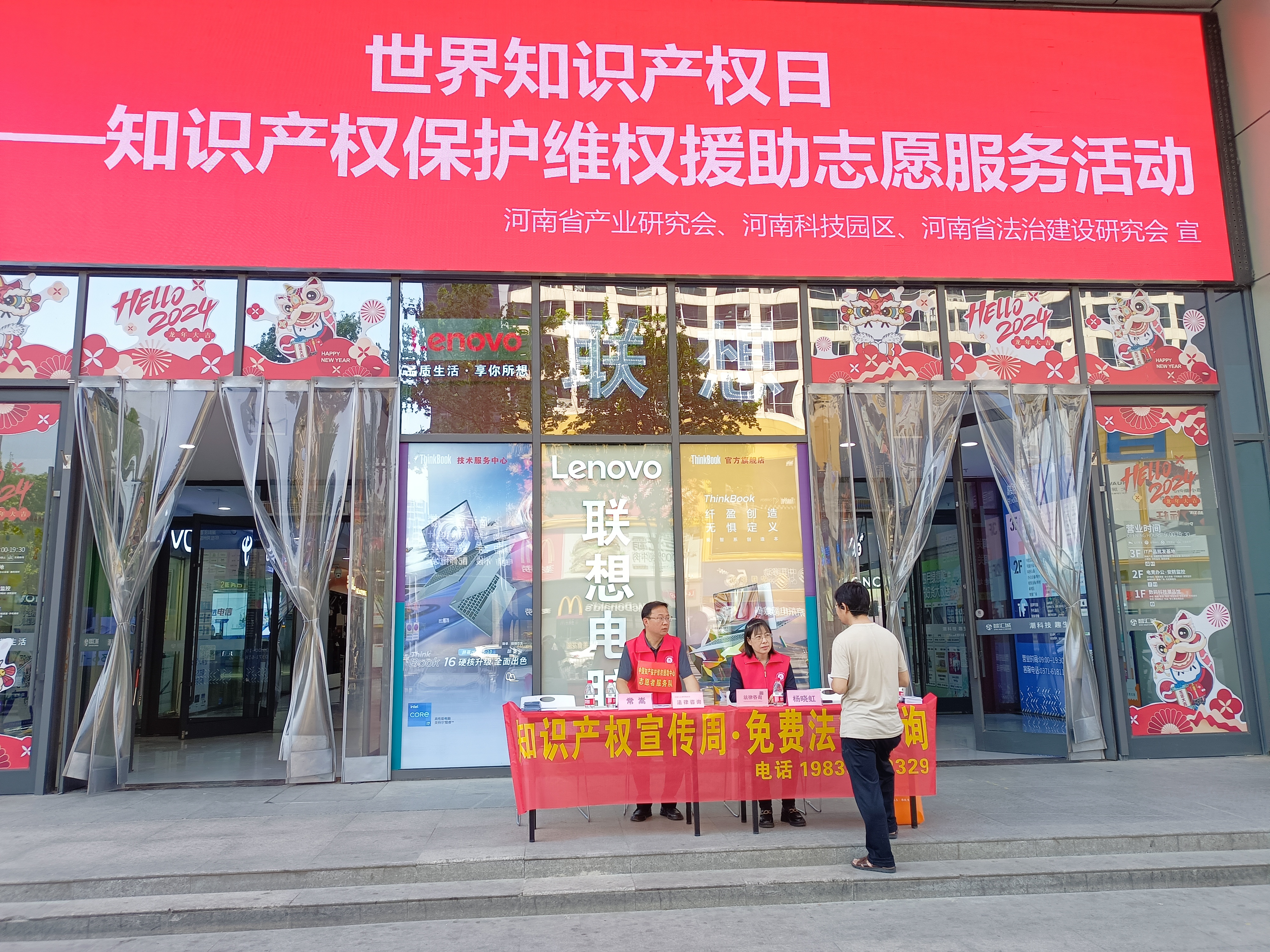        以知识产权保护助推新质生产力发展