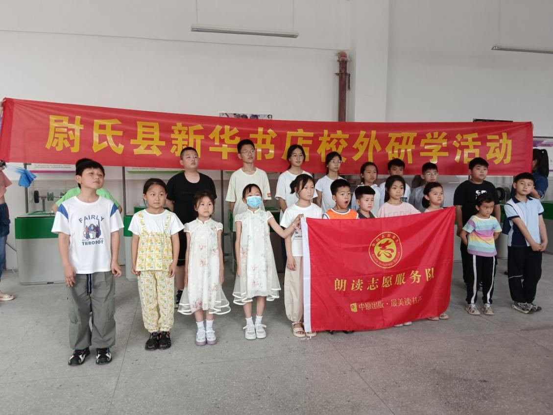 尉氏县科协开展主题研学活动