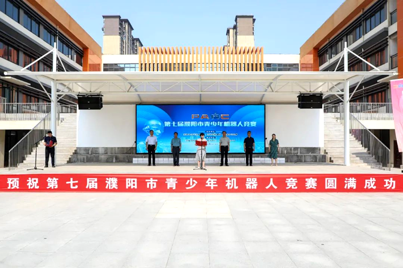 第七届濮阳市青少年机器人竞赛成功举办