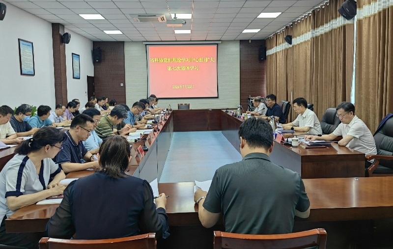 省科协党组理论学习中心组（扩大）举行第七次集体学习