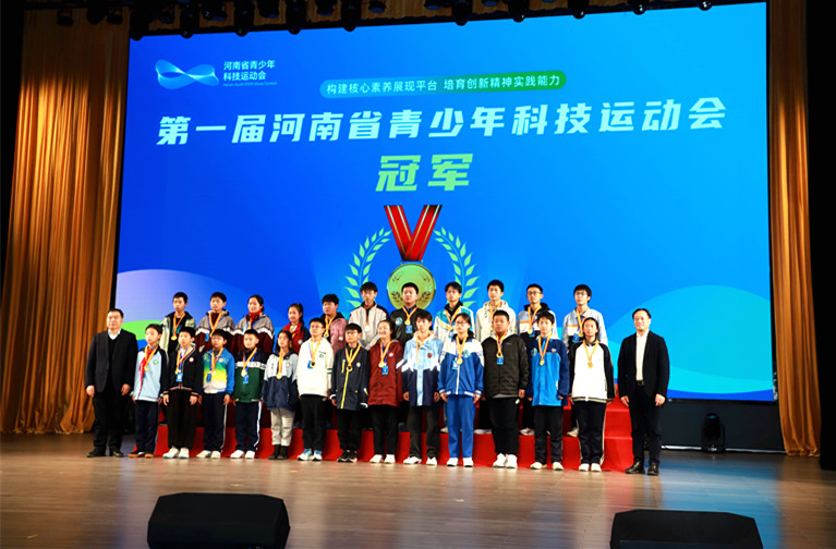 河南省首届青少年科技运动会举办