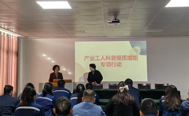 济源示范区科协开展“产业工人科普提质增能 专项行动”之健康科普进企业活动