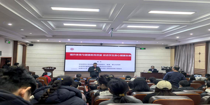 第八十九期“科普中原说”聚焦青少年体质健康