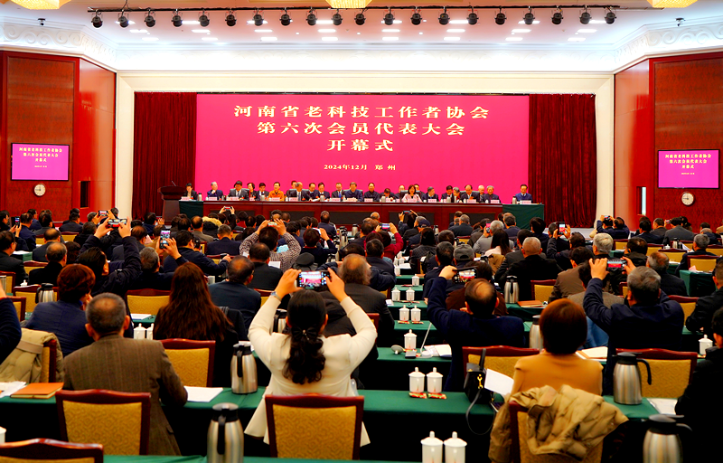 河南省老科协第六次会员代表大会召开 徐济超当选新一届理事会会长