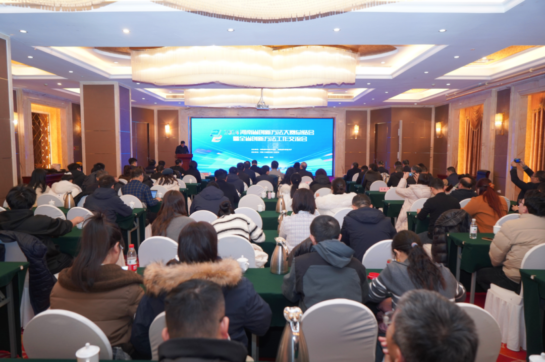 聚焦创新方法！这场总结交流会在郑州举办