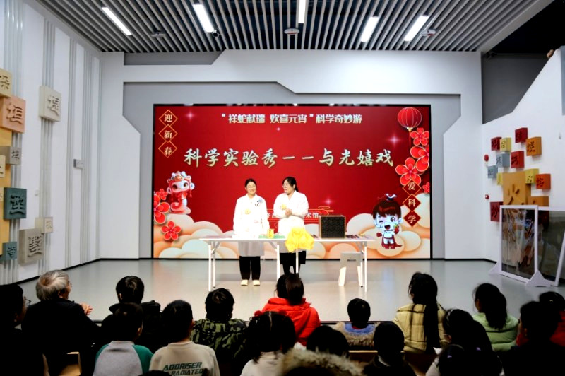 元宵奇妙游，科技趣无限——许昌市科技馆元宵科普盛宴圆满落幕