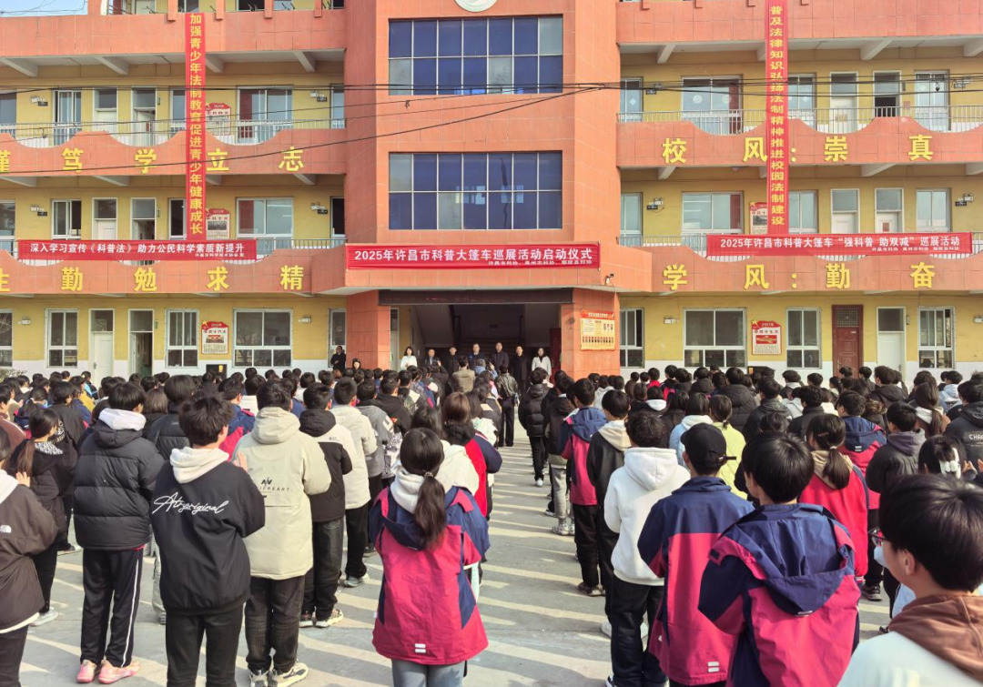 2025年许昌市科普大篷车“强科普、助双减”巡展活动启动