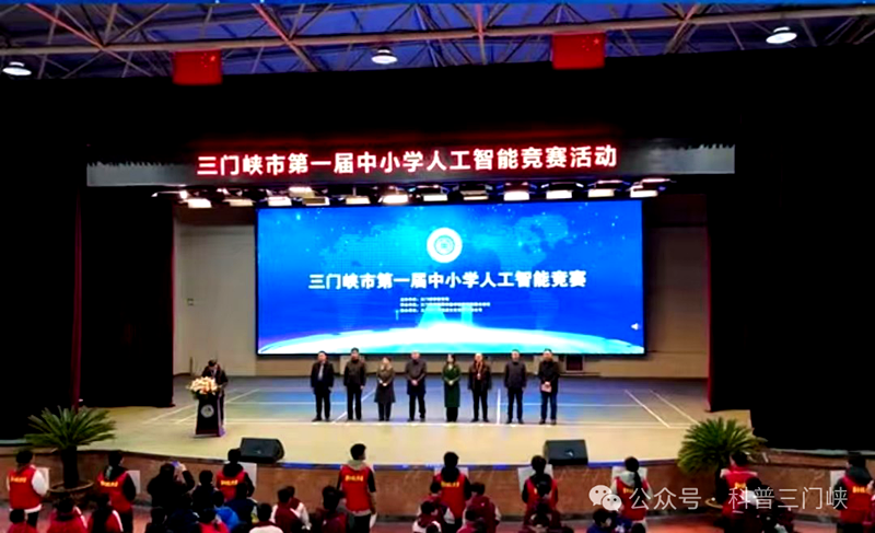 灵宝市在三门峡第一届青少年人工智能竞赛活动中获得佳绩