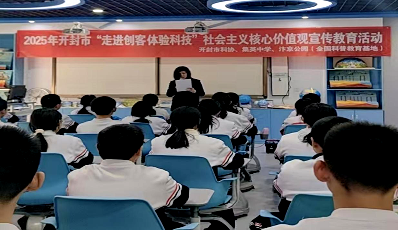 开封市科协联合开展“走进创客 体验科技”社会主义核心价值观主题教育实践活动