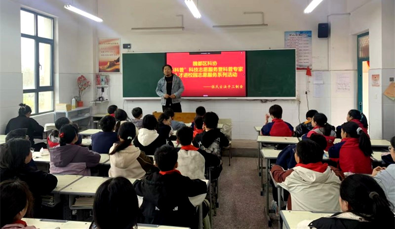 许昌市魏都区科协开展“i科普”科技志愿服务进校园活动