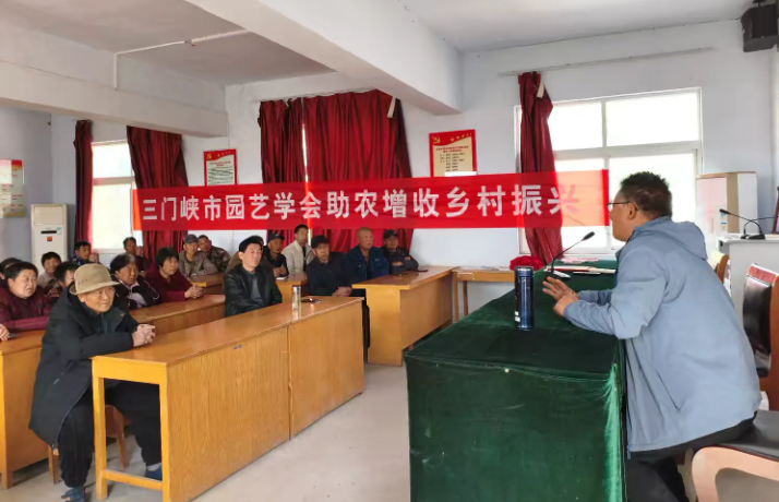 三门峡市园艺学会到陕州区培训指导