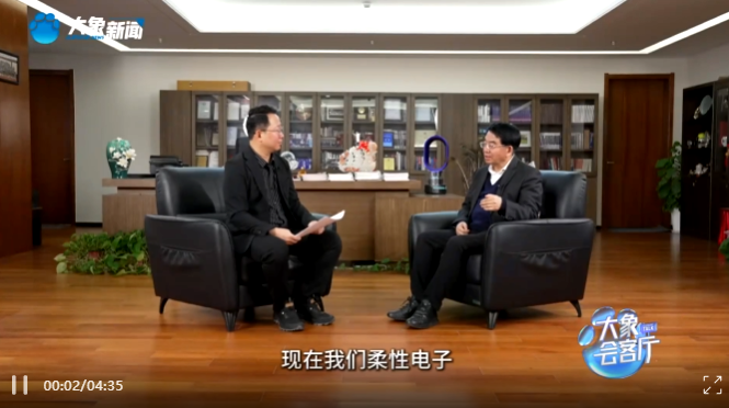 刘宁书记点赞的柔性电子竟有这么多“黑魔法”