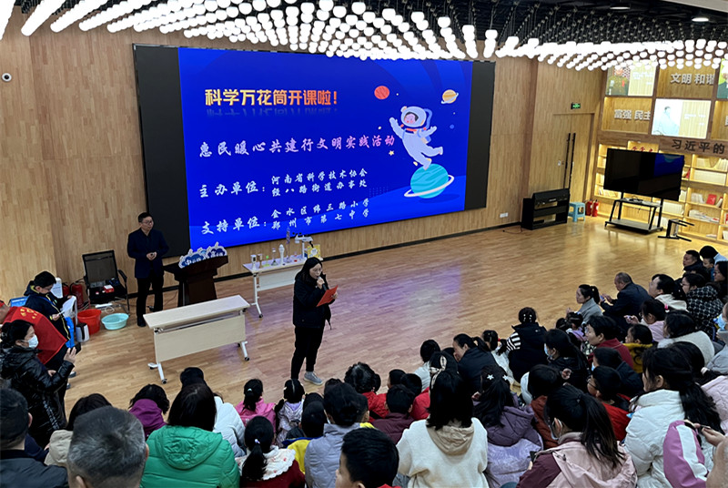 省科协开展“志愿服务进社区 惠民暖心共建行”系列科普活动