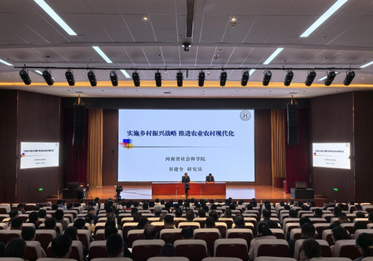 第九十一期“科普中原说”聚焦“推进农业农村现代化”