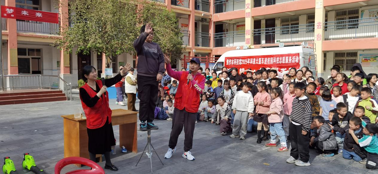 焦作市科技馆“馆校结合  点亮科学梦”科普大篷车走进解放区第二小学