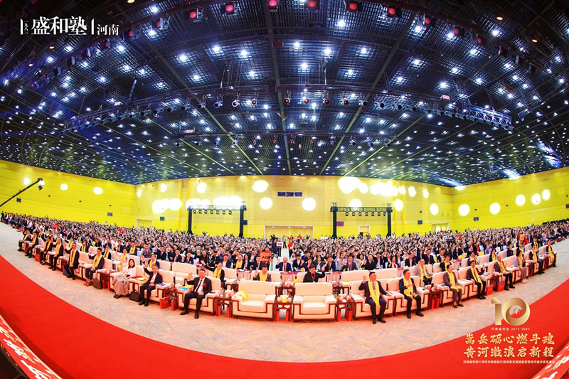 河南盛和塾十周年庆典成功举办，共启中原经济新征程