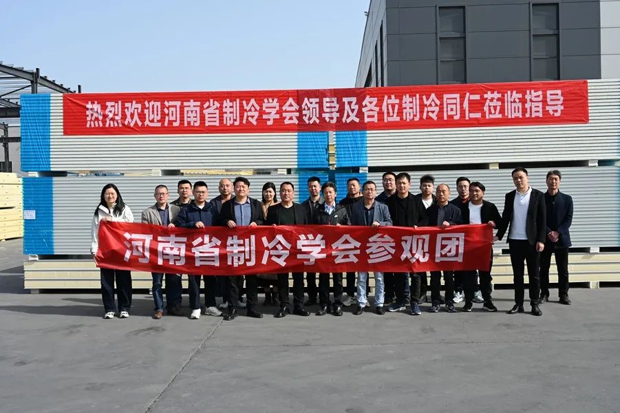 河南省制冷技术研讨会暨河南昆仑冷链科技有限公司授牌仪式成功举办