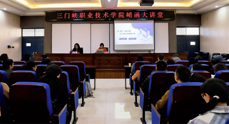 三门峡市计算机与数字经济学会走进三门峡职业技术学院，开启Al赋能科研教学新路径