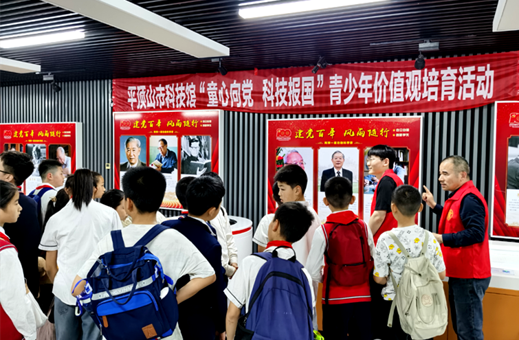 平顶山市科技馆开展“童心向党 科技报国”青少年价值观培育活动