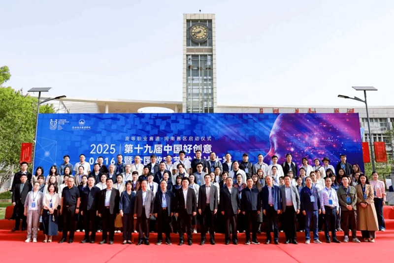 第19届中国好创意大赛（河南赛区）与首届AI艺术论坛在郑州举办