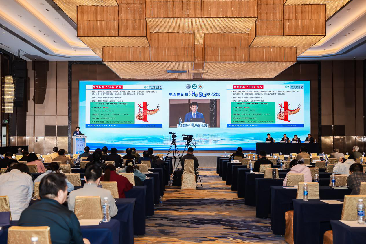 第五届郑州肝胆胰外科交流会成功举办