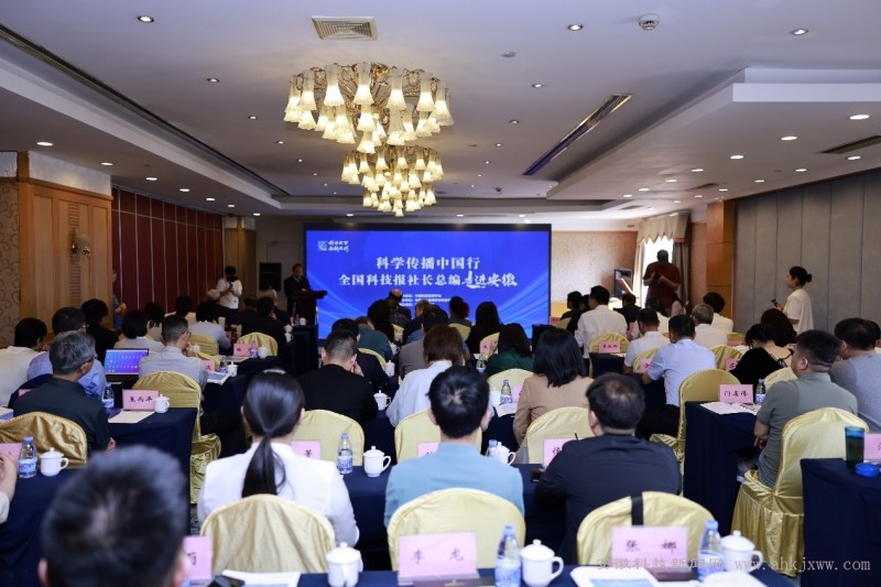 “科学传播中国行——全国科技报社长总编走进安徽”活动在皖盛大启幕