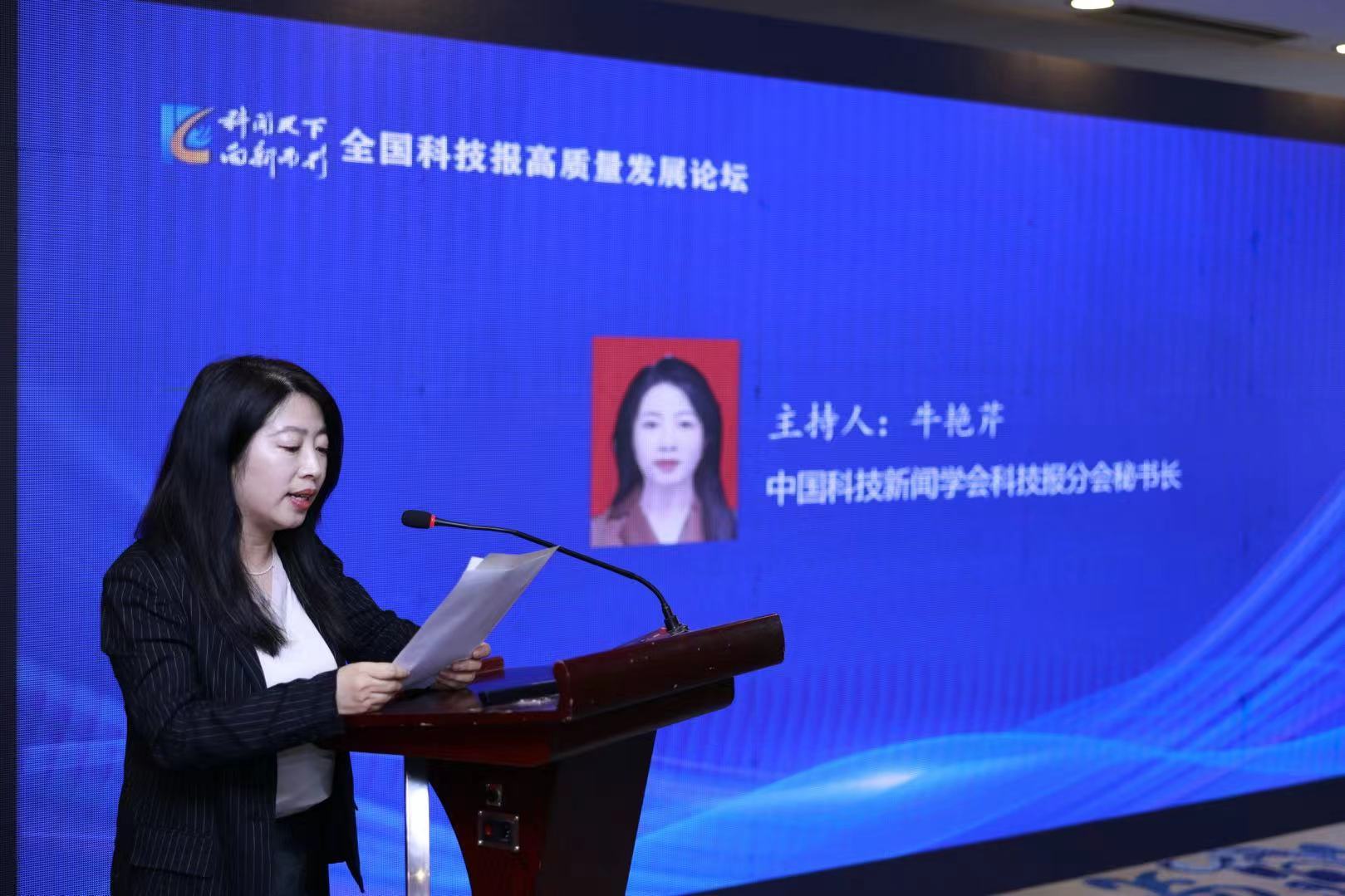 共探AI赋能科技传媒新路径 全国科技报高质量发展论坛在合肥举办