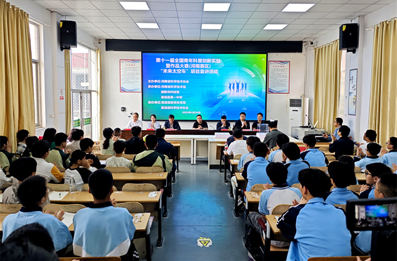 科创育才 智启未来——第十一届全国青年科普创新实验暨作品大赛（河南赛区）“未来太空车”项目宣讲活动圆满举行