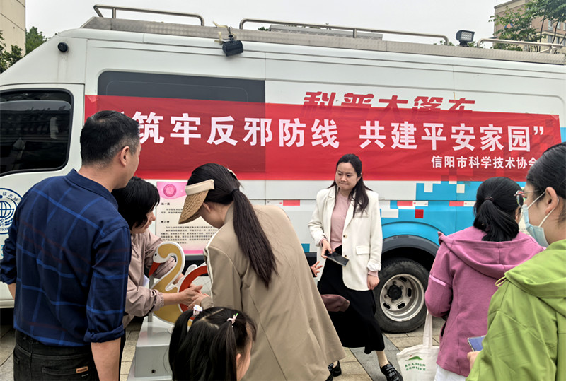 筑牢反邪防线 共建平安家园——信阳市科协开展反邪教宣传进社区、进乡镇活动