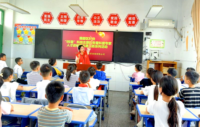 许昌市魏都区科协开展“i科普”科技志愿服务进校园活动