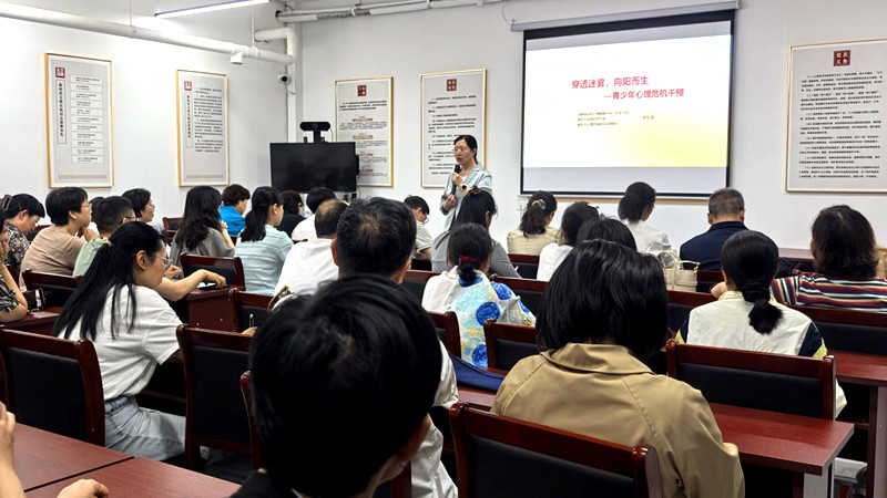 焦作市心理咨询师学会成功举办青少年心理危机干预研讨会