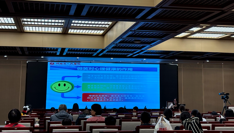 象湖科学讲坛第38期 “今天，您微笑了吗”心理讲座圆满完成