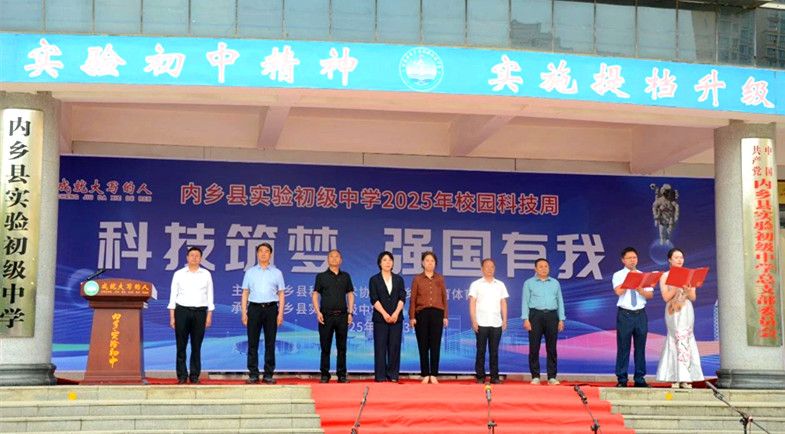 内乡县实验初中“校园科技周”惊艳全县60余所中小学校“观摩团”