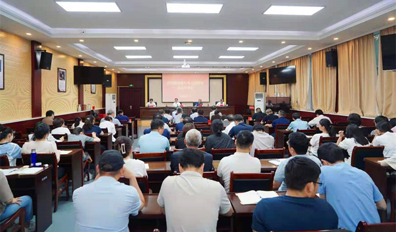省科协召开违规吃喝专项整治动员部署会