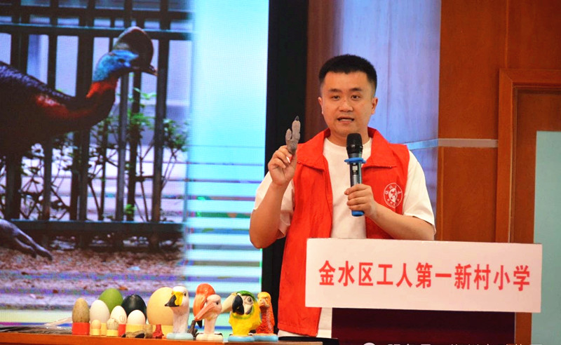 神奇鸟类知多少——郑州市动物园科普团队走进第一新村小学举办科普讲座