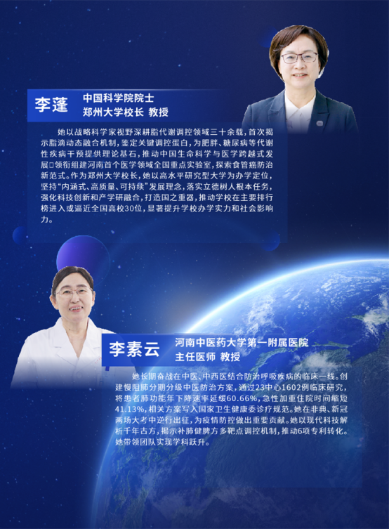 致敬“最美科技工作者”丨2024年河南省“最美科技工作者”名单发布