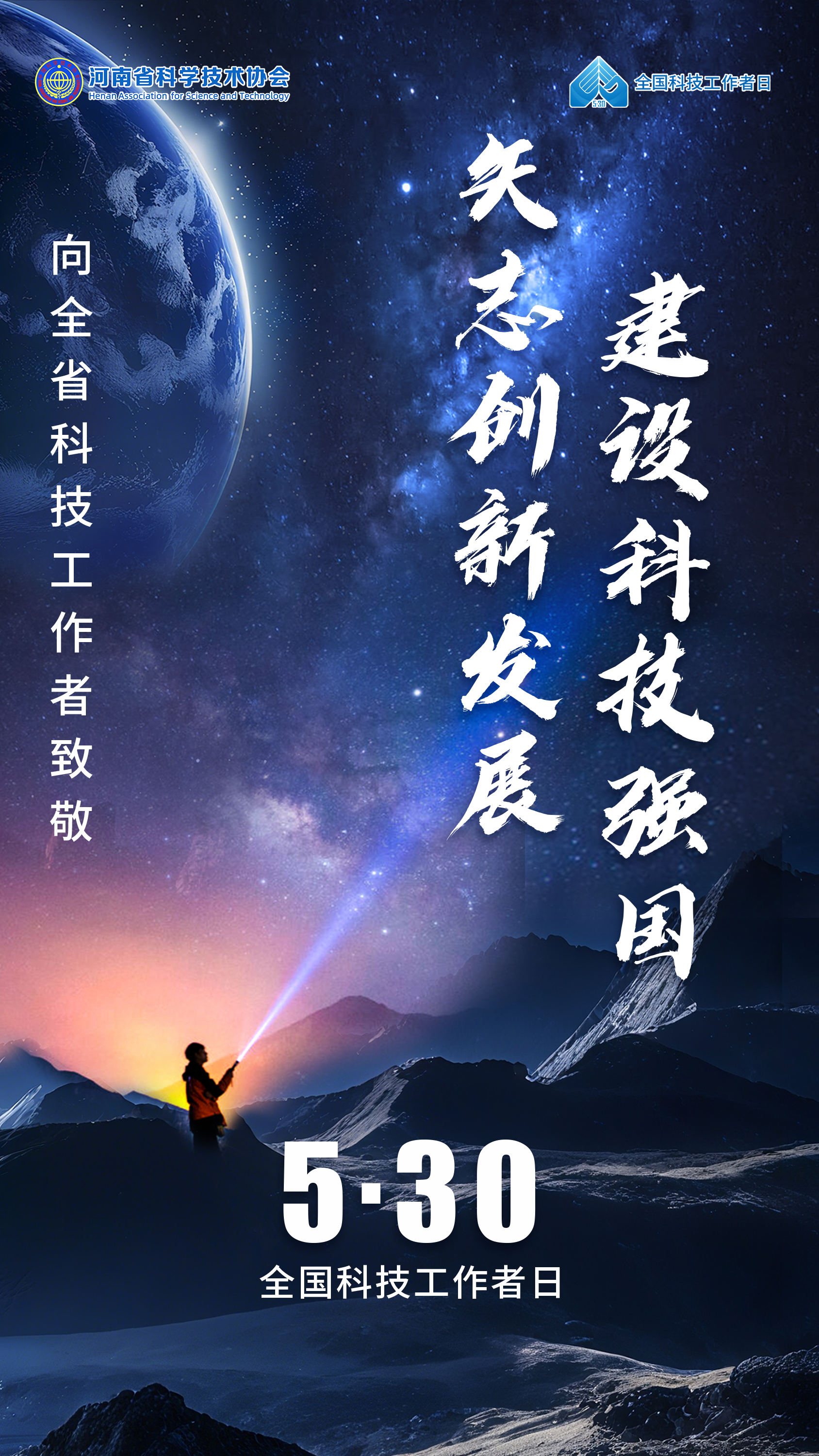 于柯平：以创新之笔绘就高质量发展新图景