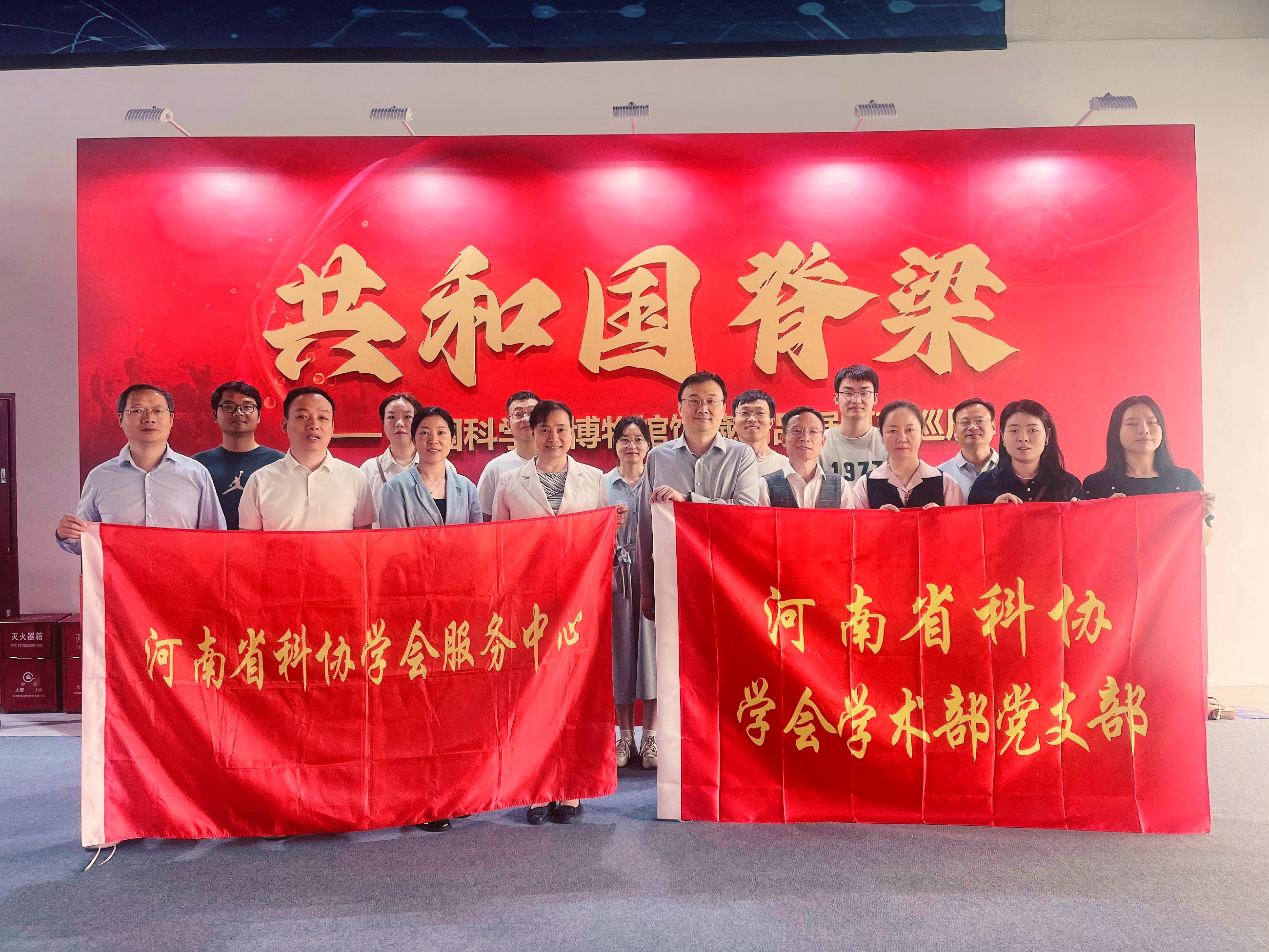 致敬共和国脊梁 汲取科技奋进力量——省科协学会学术部党支部、学会服务中心党支部开展主题党日活动