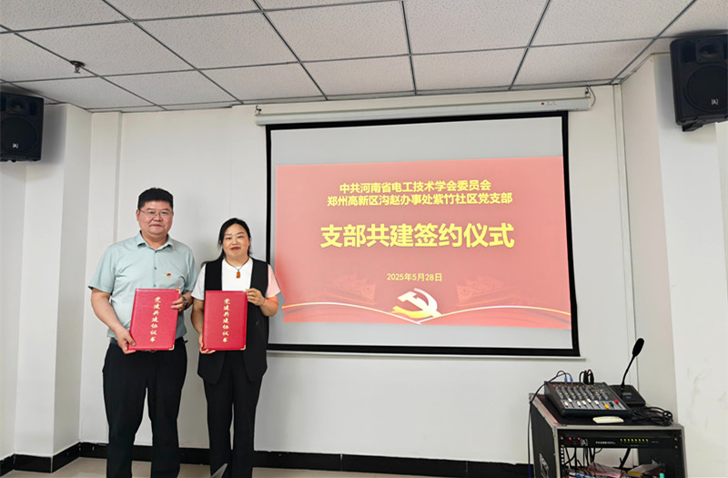 党建引领践初心 电工科普暖民心——河南省电工技术学会开展 “电工科普便民服务站”首场活动