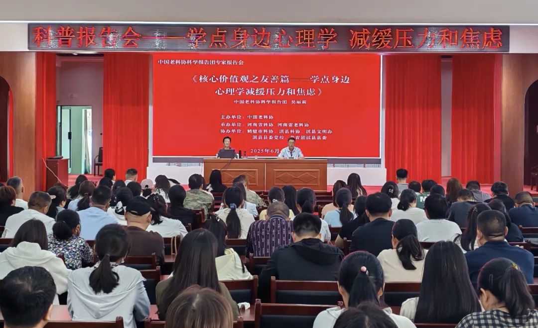 中国老科协科学报告团专家报告会走进淇县