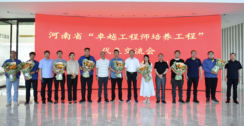 焦作市召开“河南省卓越工程师培养工程”代表交流会