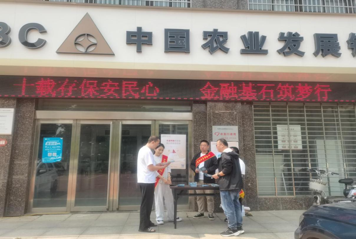 存款保险进万家 守护百姓“钱袋子” ——农发行淇县支行开展存款保险十周年主题宣传活动