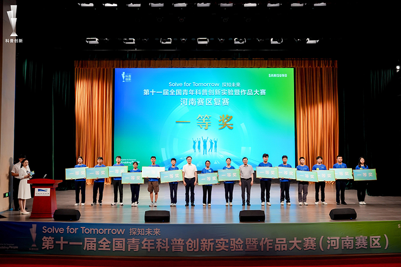 第十一届全国青年科普创新实验暨作品大赛（河南赛区）复赛圆满收官