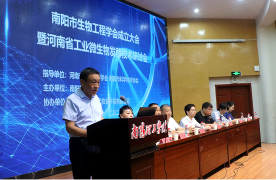南阳市生物工程学会成立暨第一次会员代表大会圆满召开
