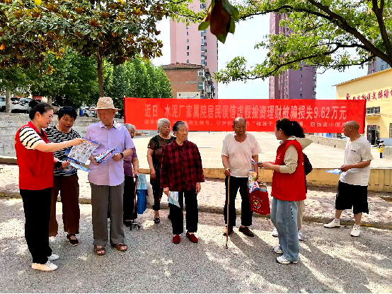 义马市千秋路街道兴苑社区开展防诈骗科普宣传活动