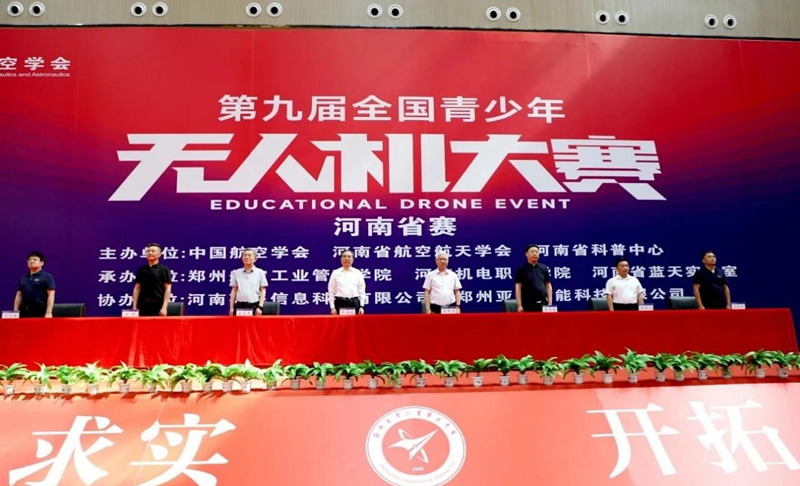内乡县科协：28名选手角逐全国青少年无人机大赛