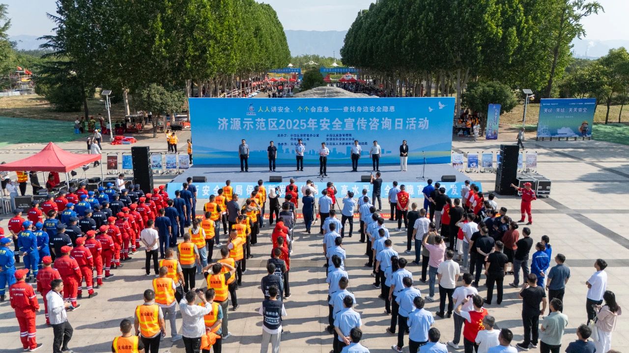 让安全知识真正“活”起来、“动”起来——济源示范区举行2025年“安全宣传咨询日”活动