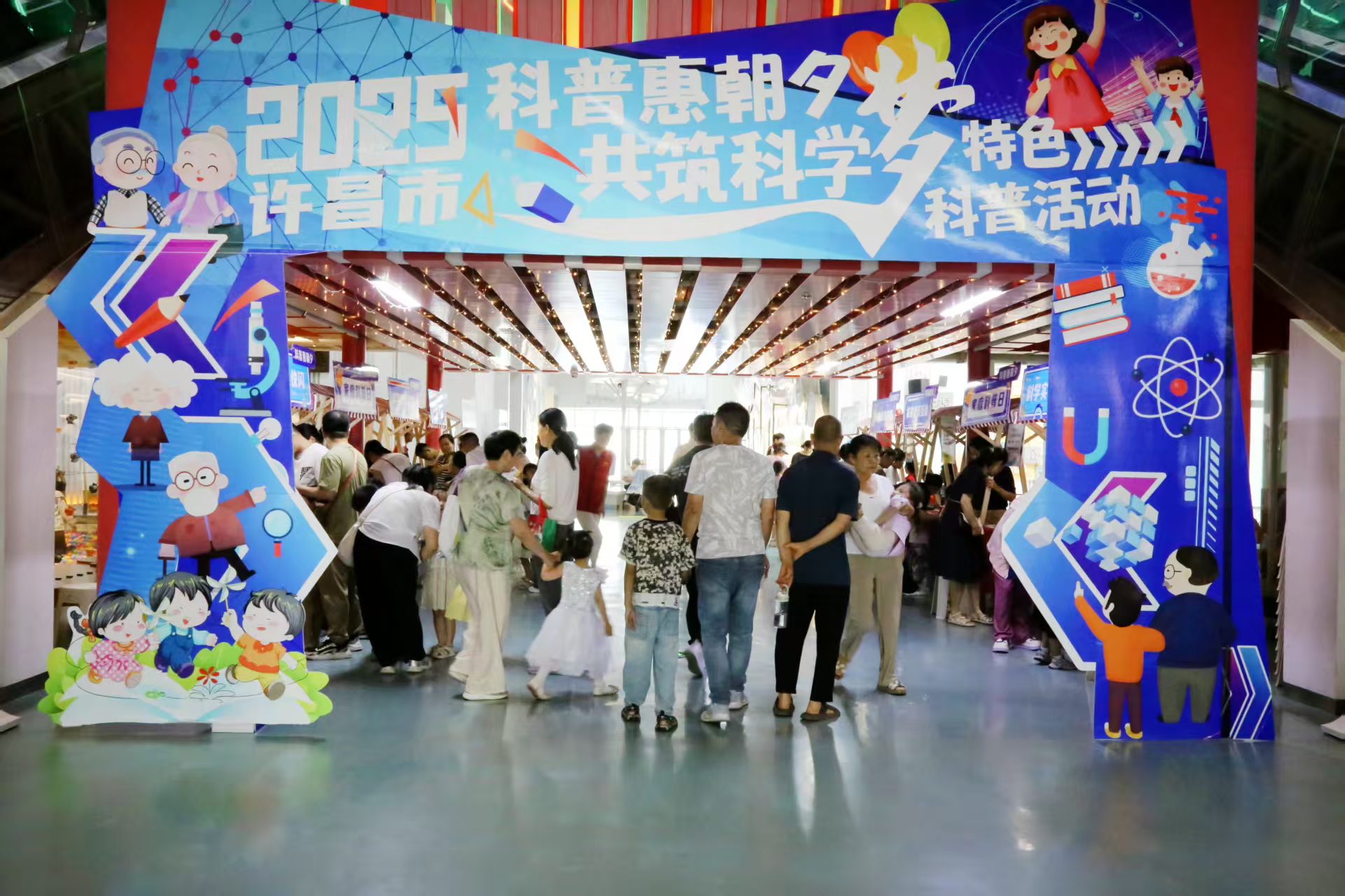 许昌市科技馆“科普惠朝夕，共筑科学梦”主题特色科普活动成功举办